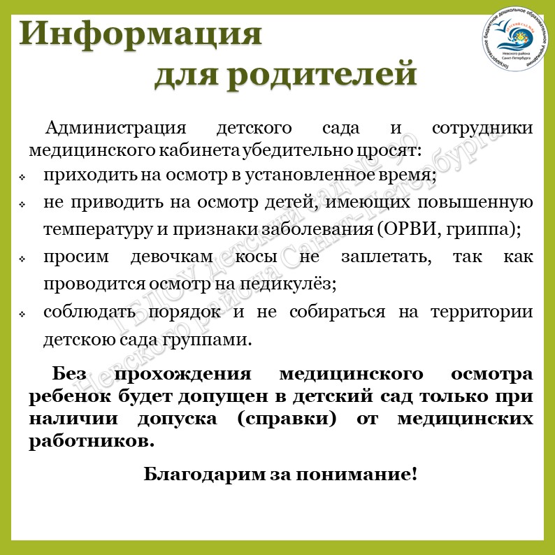 медос 1