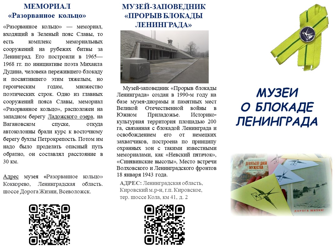БУКЛЕТ 2