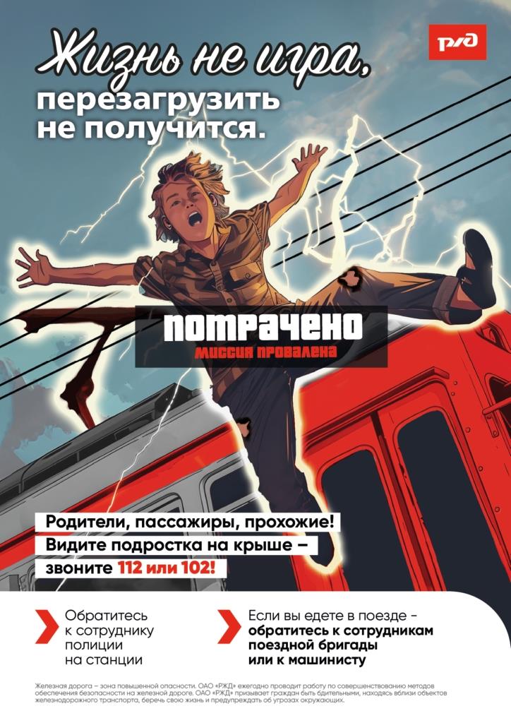 поезд 2