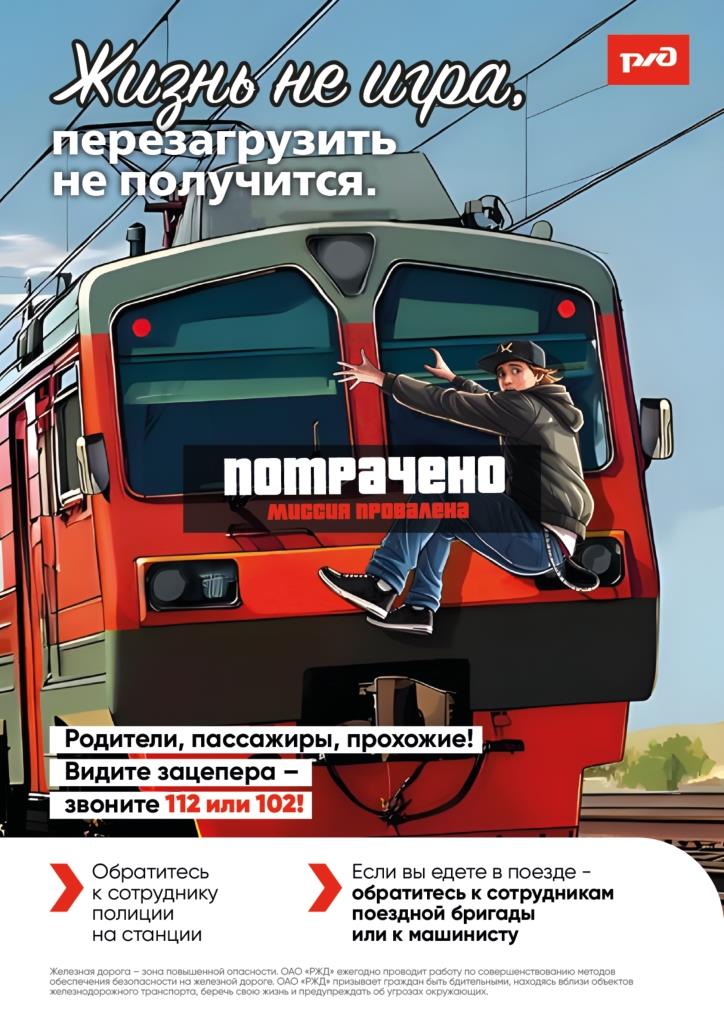 поезд 1