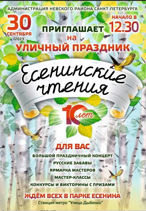 афиша