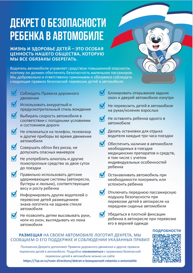 декрет