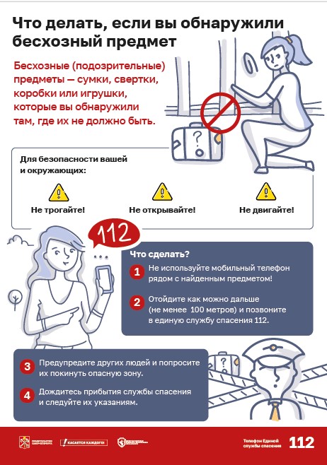 1. безхозные предметы