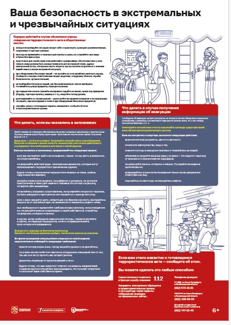 4. ваша безопасность