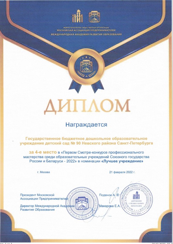 Обр.дсад 23