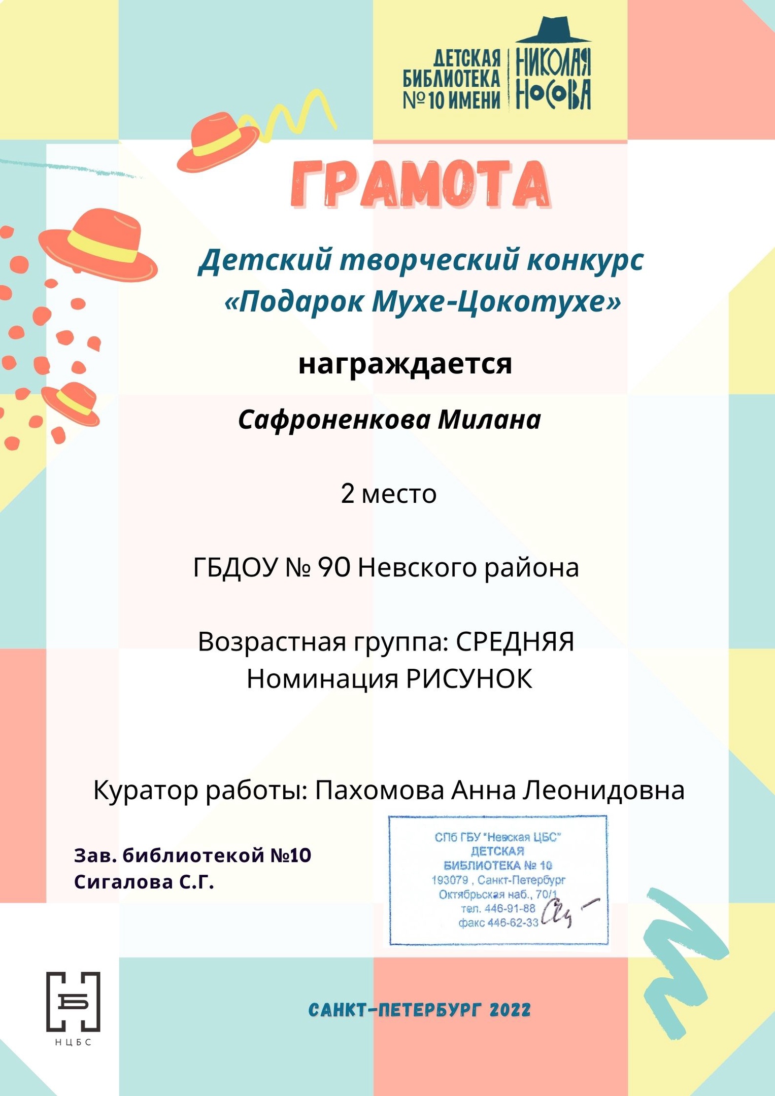 в