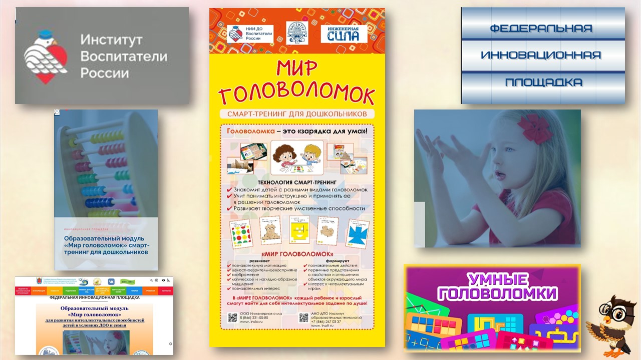 7. головоломки2