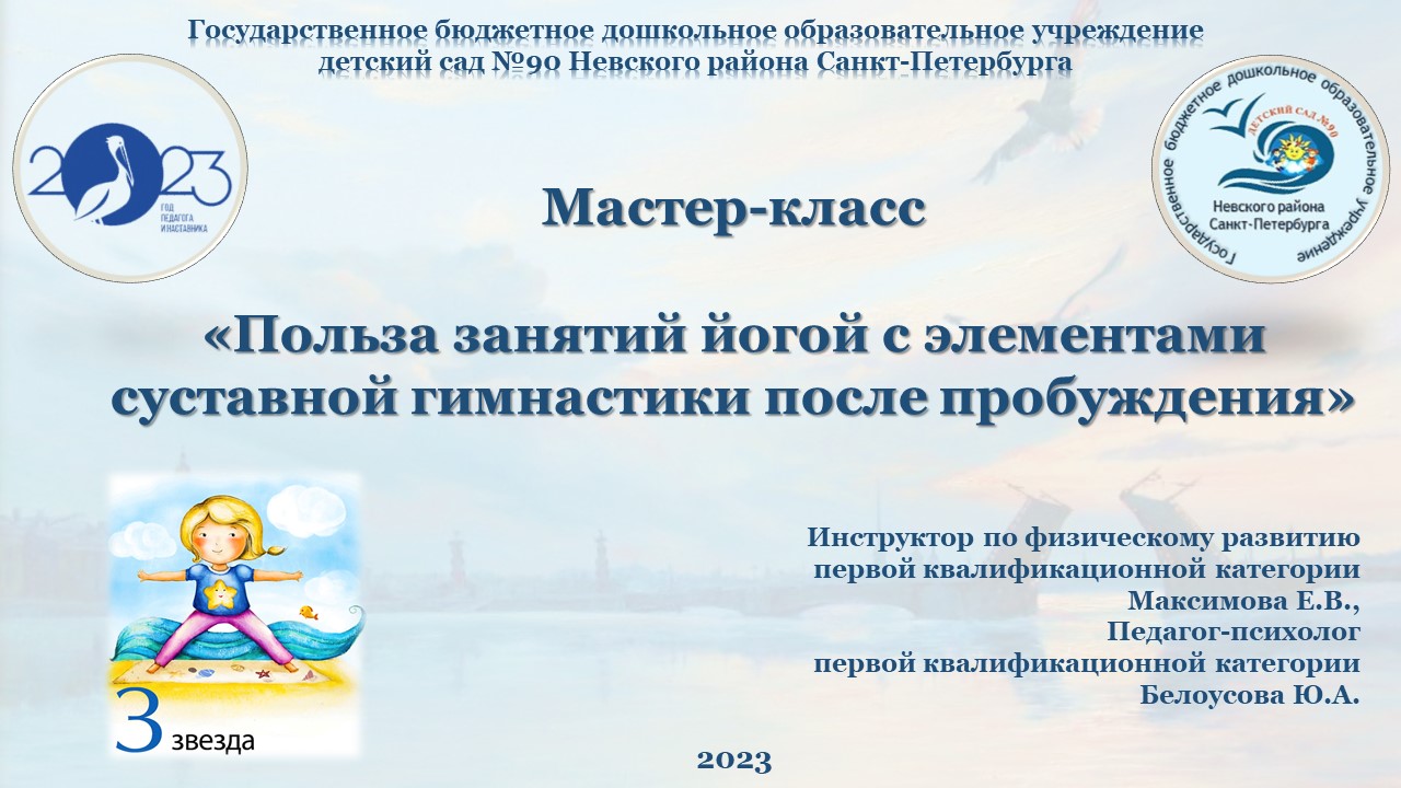 МК Йога