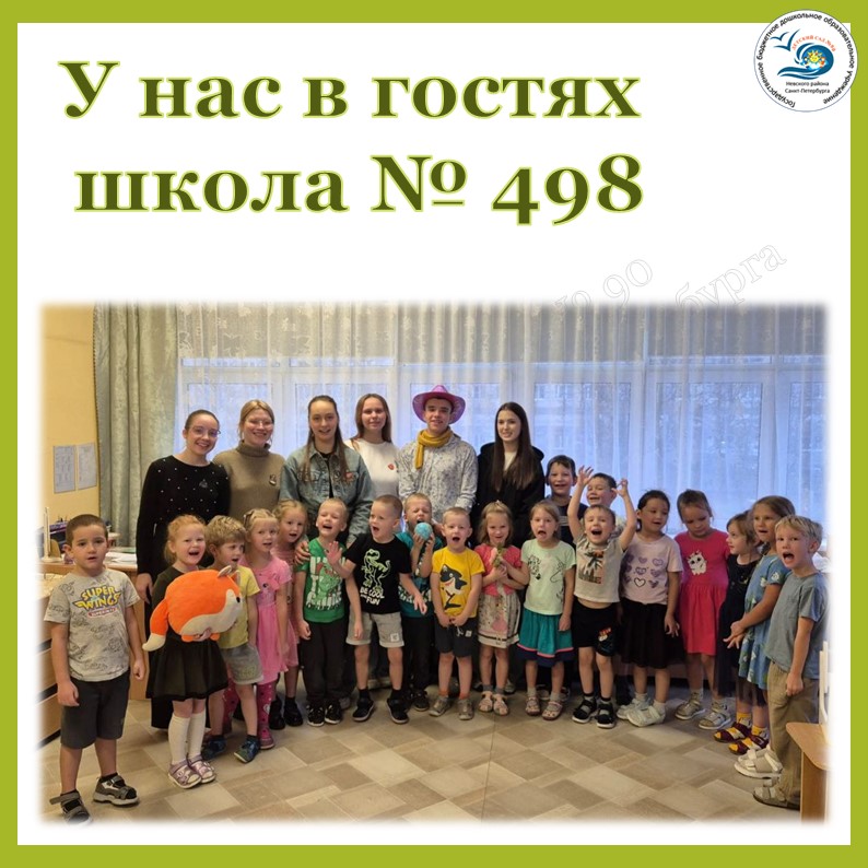 школа 4