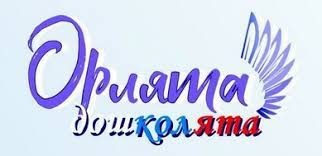 Орлята дошколята