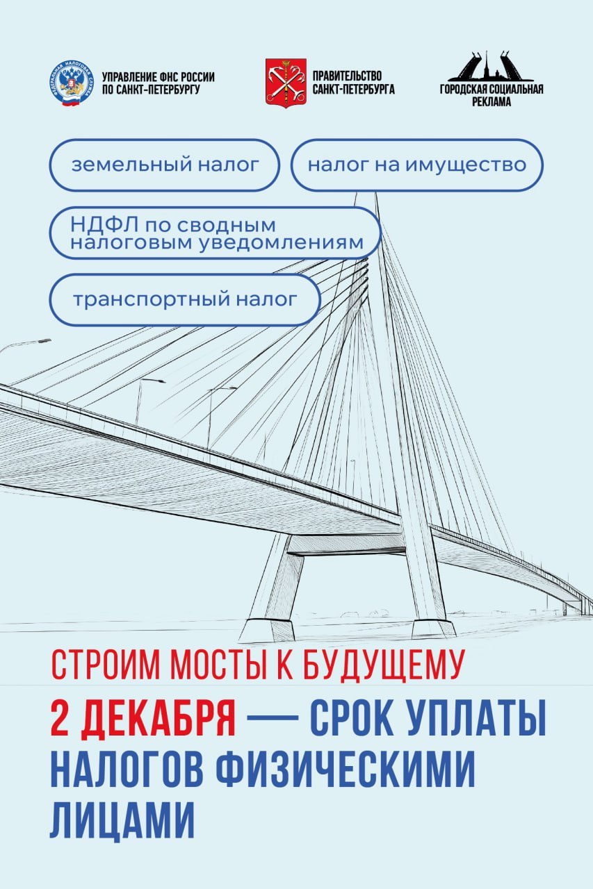 НДФЛ_2024.jpg