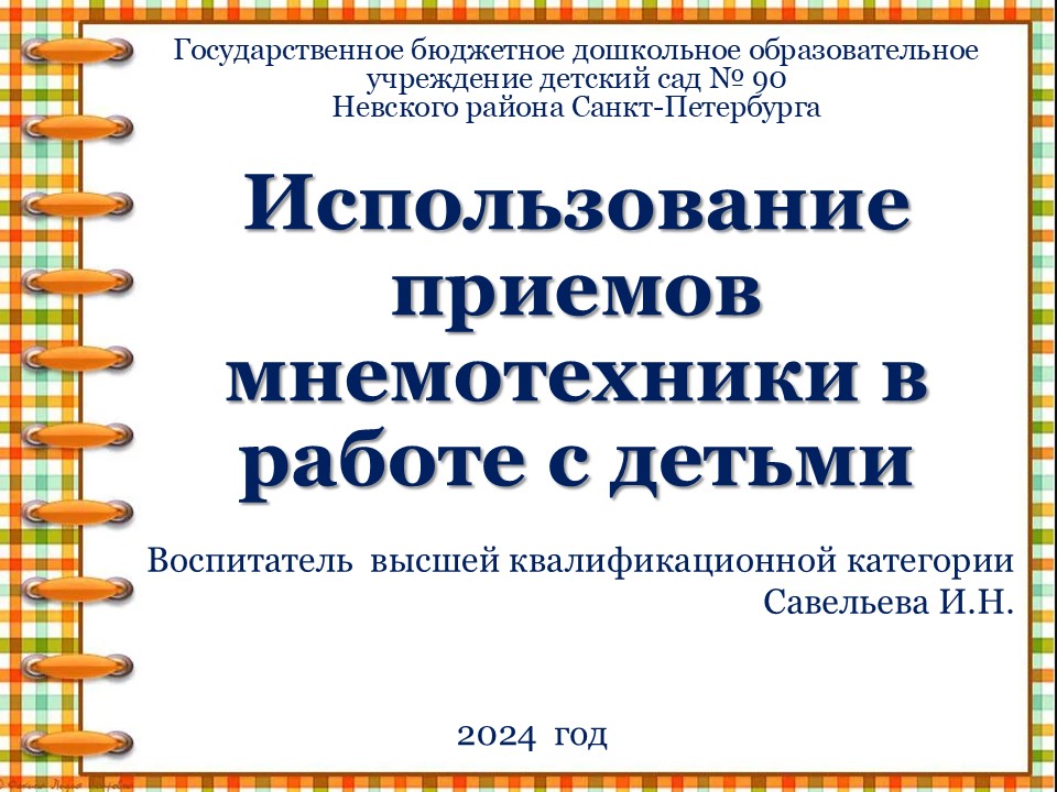 Слайд16