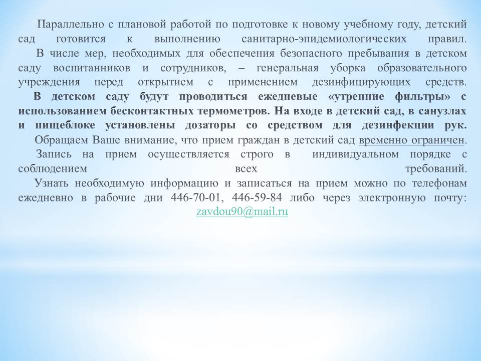 режим2.jpg