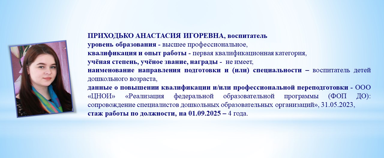 17. Приходько А